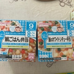 7食セット！9ヶ月ベビーフード　和光堂の画像