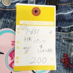 7-651-4　子供　パンツ#10001の画像