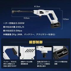 高圧洗浄機 コードレス 充電式 大容量バッテリー 家庭用 洗車 ベランダ 屋外の画像