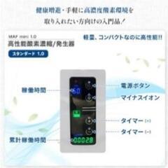 小型ペット用の酸素濃度管理が可能な安心設計のオキシボックスXS。の画像