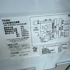 2024年　ハイアール　洗濯機　5.5kgの画像