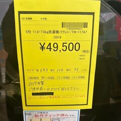 【広島石内店】ジモティｰ割！！11/7㎏洗濯機/東芝/2019/クリ-ニング済み/HG-6552の画像