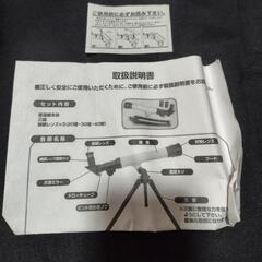 天体観測望遠鏡アミューズメント景品の画像