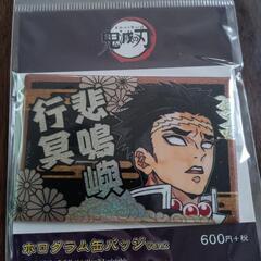 鬼滅の刃　悲鳴嶼行冥　アクスタ&缶バッチの画像