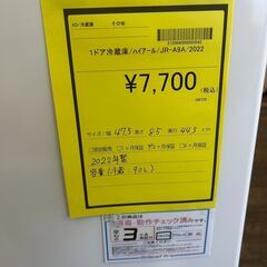 【広島石内店】ジモティｰ割！！ﾊｲｱ-ﾙ/1ﾄﾞｱ冷蔵庫/2022/クリ-ニング済み/HG-6553の画像