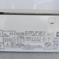 富士通ゼネラル　ルームエアコン　2023年式　AS-CH223N　6畳〜8畳タイプ　100V　50/60hertzの画像