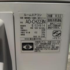 富士通ゼネラル　ルームエアコン　2023年式　AS-CH223N　6畳〜8畳タイプ　100V　50/60hertzの画像
