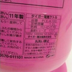 0725-112 電気ケトルの画像