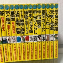 小学館の学習百科図鑑26冊セットの画像