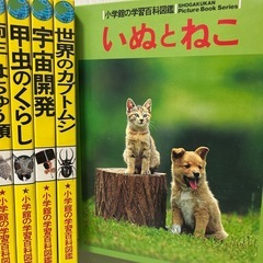小学館の学習百科図鑑26冊セットの画像