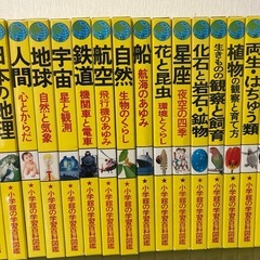 小学館の学習百科図鑑26冊セットの画像