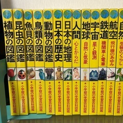 小学館の学習百科図鑑26冊セットの画像