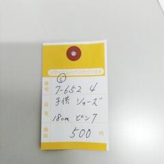 7-652-4　子供　靴#10003の画像