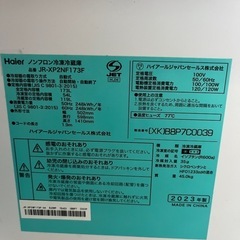 福岡市配送設置無料　冷蔵庫、洗濯機セットの画像