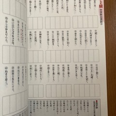 【未使用】漢字学習２冊と英語ノートの画像