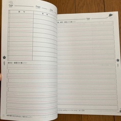 【未使用】漢字学習２冊と英語ノートの画像