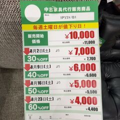 1Pｿﾌｧ(No:1262885-6/在庫2台)の画像