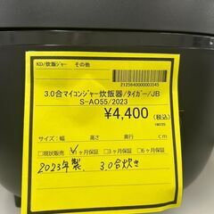 【広島石内店】ジモティｰ割！！ﾀｲｶﾞ-/3.0合ﾏｲｺﾝ炊飯ｼﾞｬ-/2023/クリ-ニング済み/HG-6554の画像