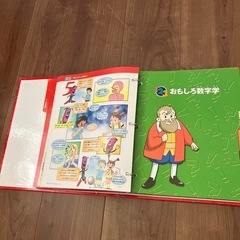 【無料】そーなんだ　マンガでわかる不思議の科学　差し上げますの画像