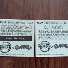 鬼滅の刃マン　鬼舞辻無惨セットの画像