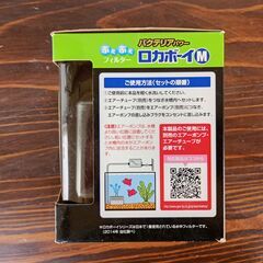 【中古・並品】≪中のフィルターなし！≫GEX／ぶくぶくフィルター ロカボーイM(RB-1)の画像