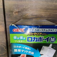【中古・並品】≪中のフィルターなし！≫GEX／ぶくぶくフィルター ロカボーイM(RB-1)の画像