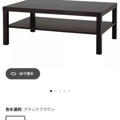 IKEA ローテーブルの画像