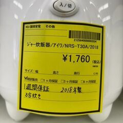 【広島石内店】ジモティｰ割！！ｱｲﾜ/ｼﾞｬ-炊飯器/クリ-ニング済み/HG-6555の画像