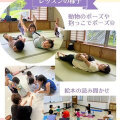 家族みんなでたのしむ『おやこヨガ』の画像