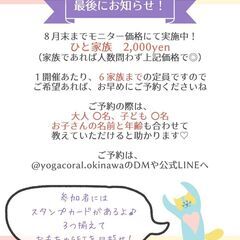 家族みんなでたのしむ『おやこヨガ』の画像