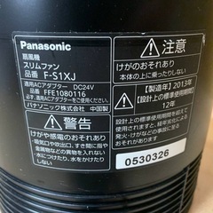 ♦Panasonic スリムファン【2013年製】F-S1XJの画像
