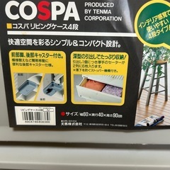 コスパリビングケース４段　クローゼットの画像