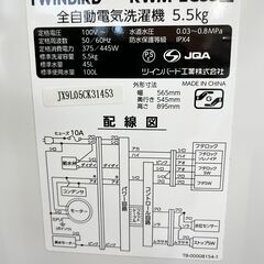 ツインバード　全自動電気洗濯機　KWM-EC55型　2019年製　5.5kgの画像