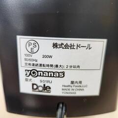 🌈Dole ヨナナスメーカー 901RJ-Yの画像