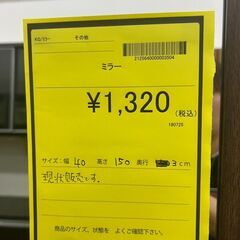 【広島石内店】ジモティｰ割！！ミラ-/クリ-ニング済み/HG-6556の画像