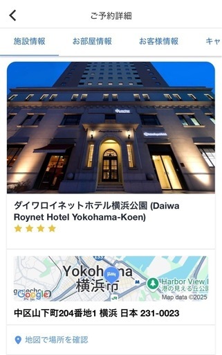 （宿泊権利）横浜　ダイワロイネットホテル横浜公園　7/26一泊