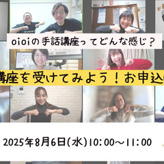 朝の時間を有効活用！オンライン手話講座 開講の画像