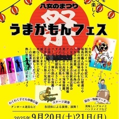 出店募集❗️雑貨、ワークショップ、パン屋、お菓子など