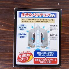 【中古・美品】ジェックス／ぶくぶくフィルター　ロカボーイM(RB-2)の画像