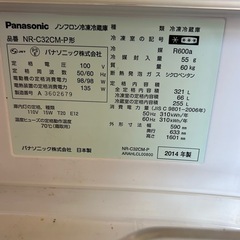 無料！2014年製　パナソニックNR-C32CM-P　の画像