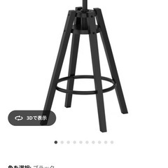 IKEA カウンターチェアの画像