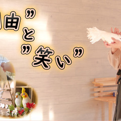 介護スタッフ募集！アニマルと一緒の空間で働きませんか？(生活介護)の画像