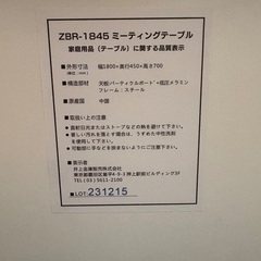 【良品】オフィスミーティングテーブル(白) 【7/31まで限定0円】の画像