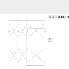 無印良品スチールユニットシェルフ引っ越しの為お譲りますの画像