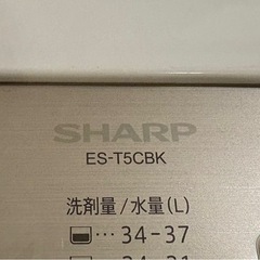 【乾燥付き！】SHARP洗濯乾燥機の画像