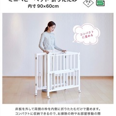 カトージ ベビーベッド ミニサイズの画像