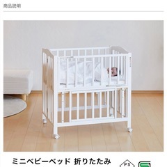 カトージ ベビーベッド ミニサイズの画像