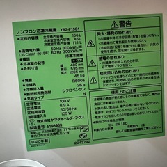 冷蔵庫　(156L)の画像