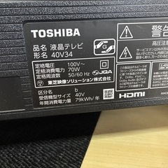 大特価‼️ 早い者勝ち‼️TOSHIBA REGZA 40V34 40インチ　22年製の画像