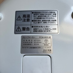 クレープメーカーの画像